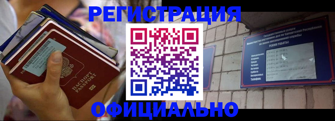 временная регистрация в квартире в Химках