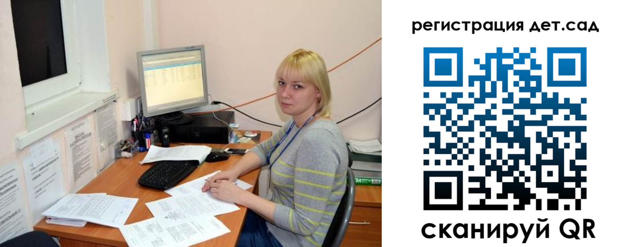 прописка ребенка в Химках