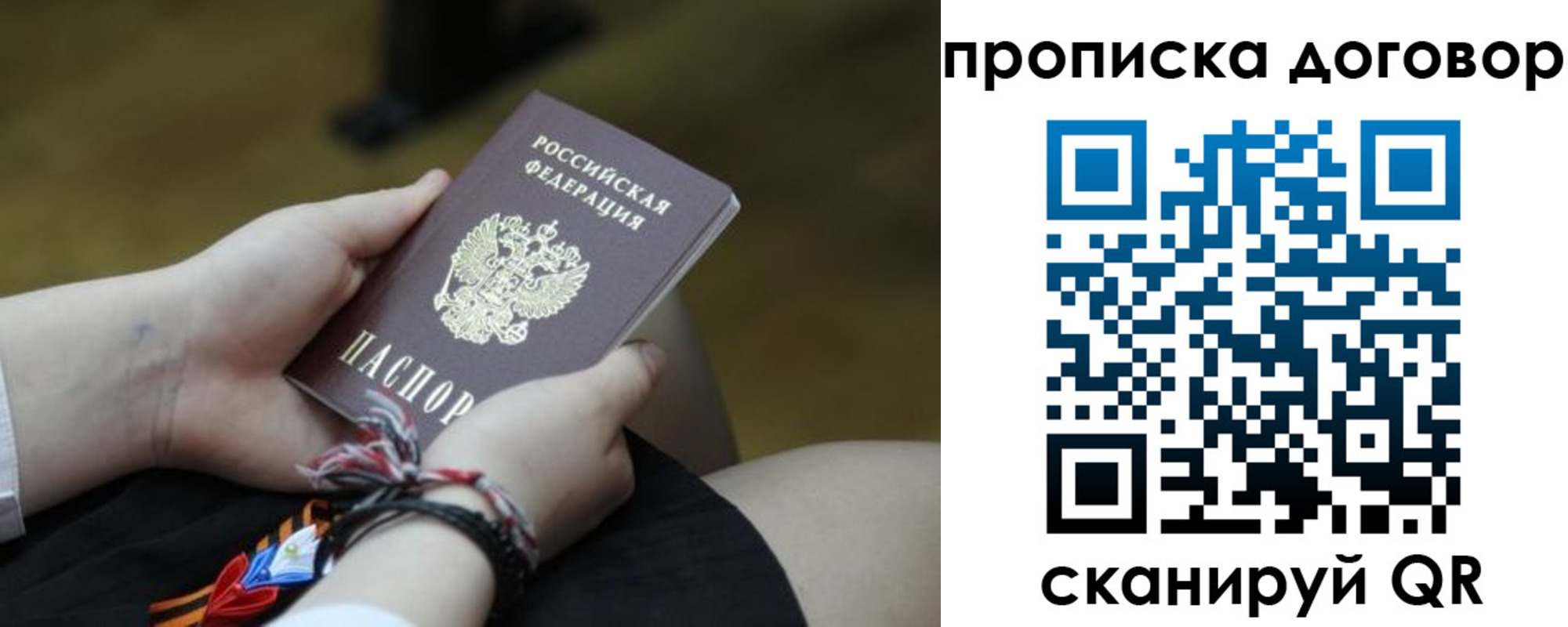 регистрация для школы в Химках