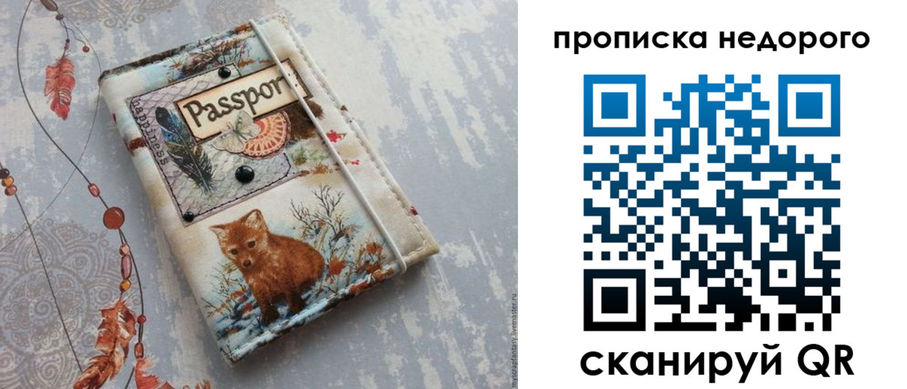 миграционный учет в Химках