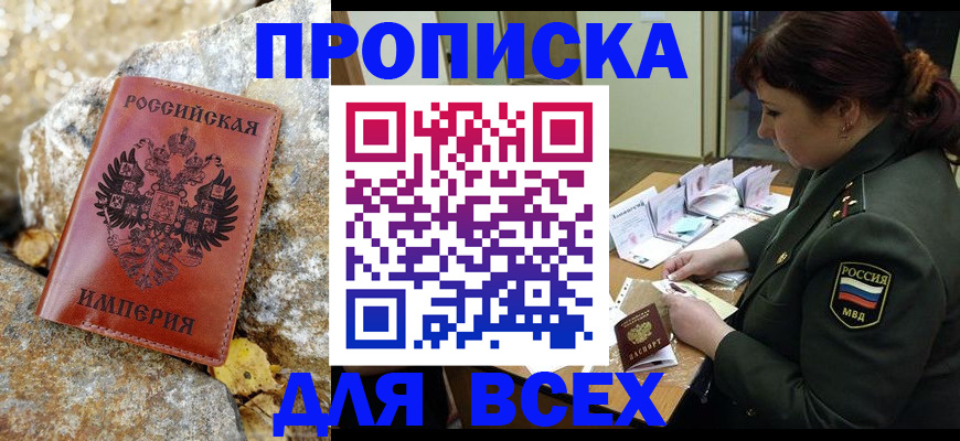 прописка иностранных граждан в Химках