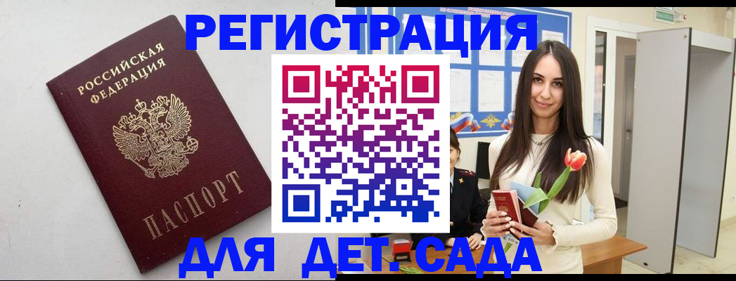 временная регистрация надежно в Химках
