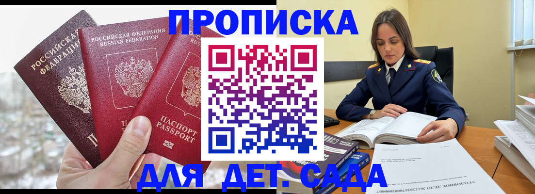 временная регистрация 2025 в Химках