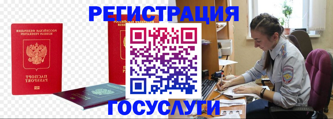 временная регистрация госуслуги в Химках