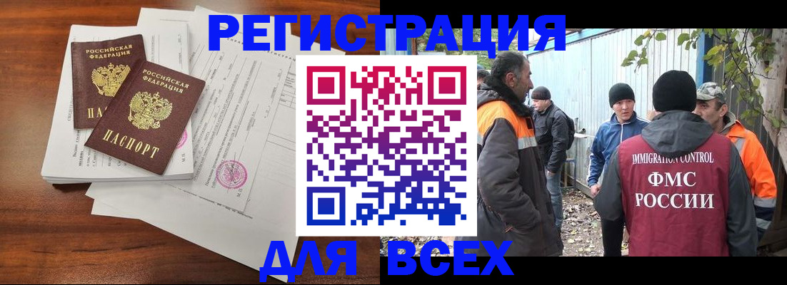 прописка для школы в Химках